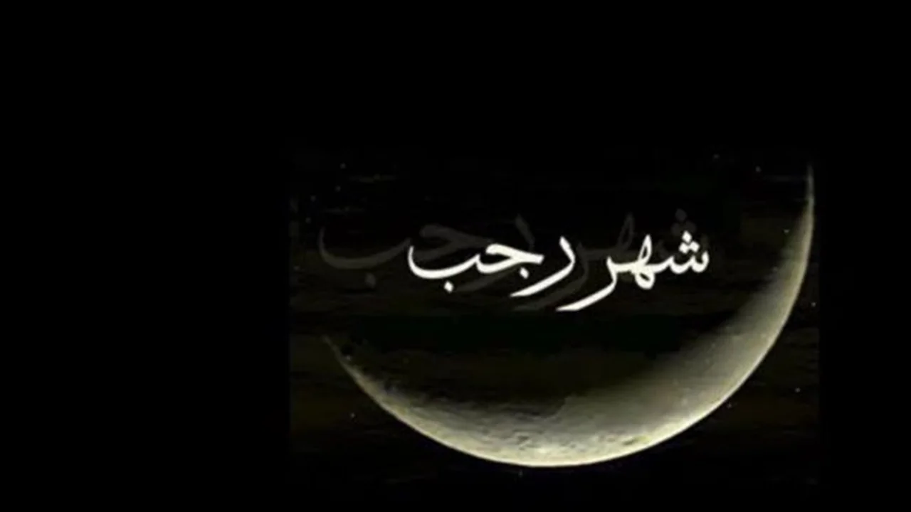 موعد شهر رجب 2026 وأفضل العبادات المستحبة في الأشهر الحُرم لزيادة الأجر